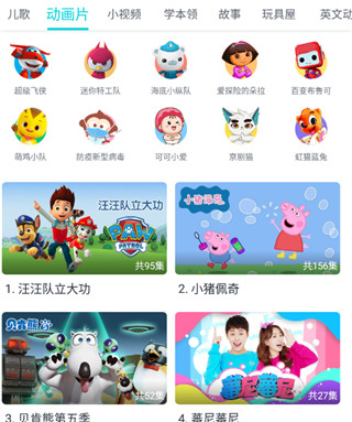 儿歌多多官方版