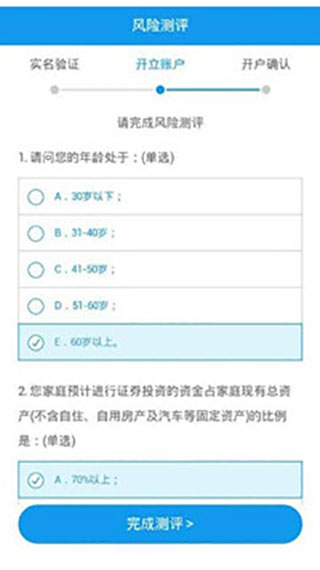 东兴198app