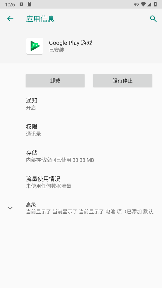谷歌play服务框架2025最新版下载(Google Play services) 谷歌play服务框架2025最新版下载(Google Play services)