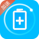 手机充电加速最新版appv2.0.2安卓版