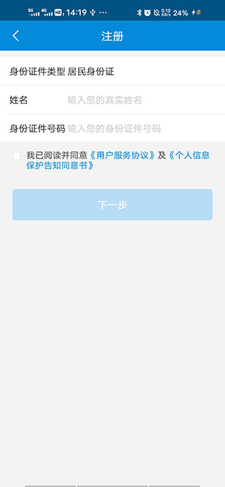 新疆税务社保缴费app下载安装最新版本 新疆税务社保缴费app下载安装最新版本