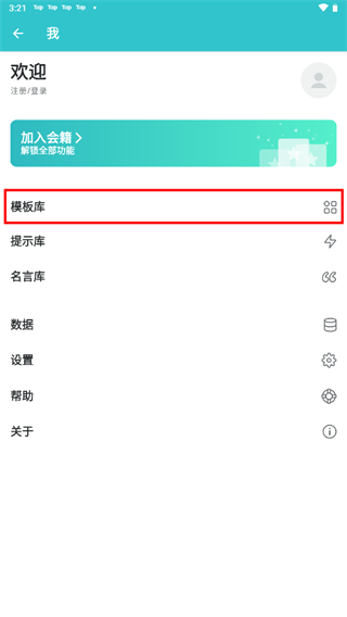 格志日记app