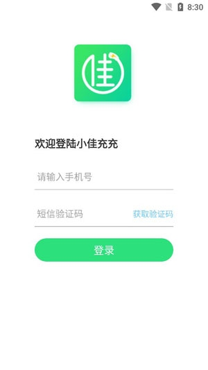 小佳充充新能源app官方版
