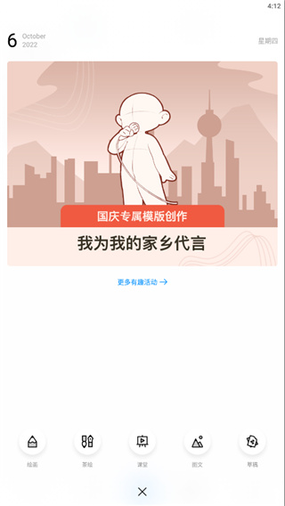 画世界app