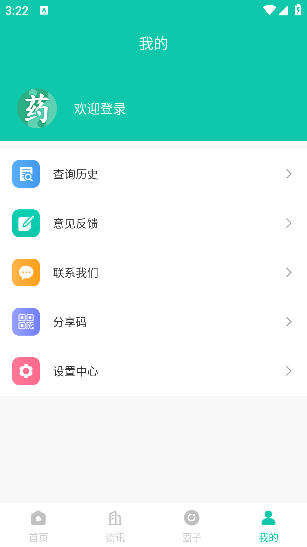 掌上药店app手机版2025 掌上药店app手机版2025