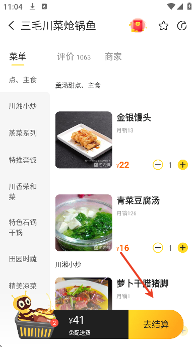 急先蜂app官方版 急先蜂app官方版
