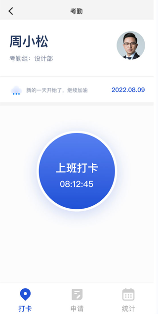 一装ERP官方版