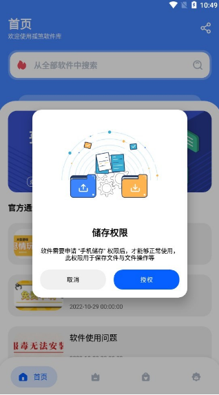孤煞软件局app下载 孤煞软件局app下载