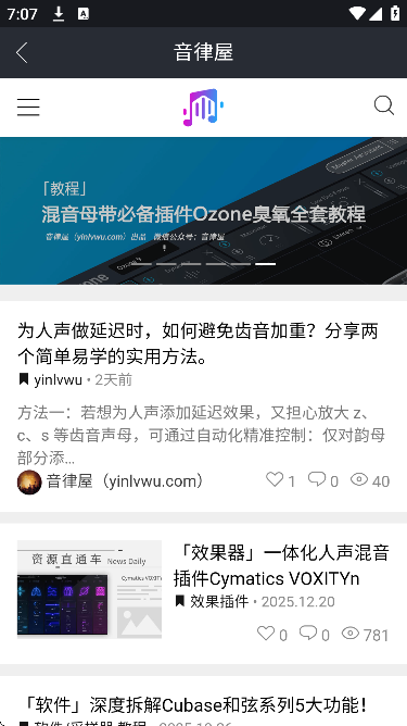 音律屋官方下载2026版 音律屋官方下载2026版