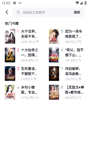 快手免费小说安卓版2025 快手免费小说安卓版2025