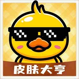 皮肤大亨APP 最新版v1.9.6