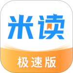 米读极速版极速阅读软件 v2.64.0.0812.1200安卓版