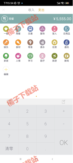 timi记账app官方最新版本 timi记账app官方最新版本