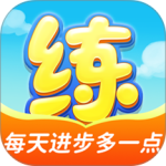 天天练2026优化升级版体验 v12.8.5安卓版