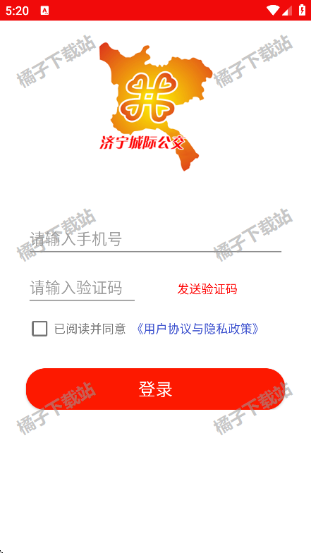 济宁城际公交app下载安装最新版 济宁城际公交app下载安装最新版