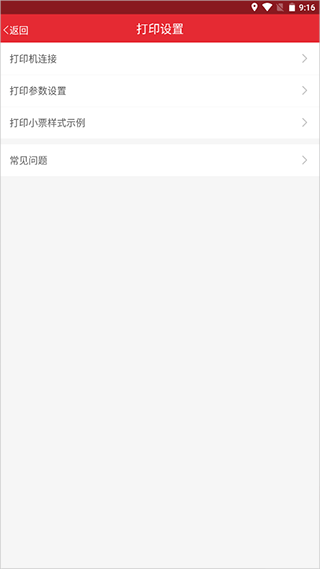 店管家app