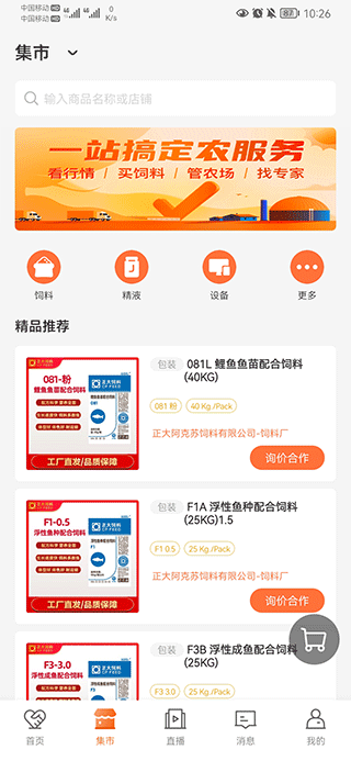 猪博士app