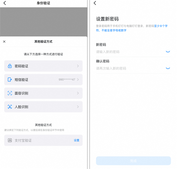 钉钉app