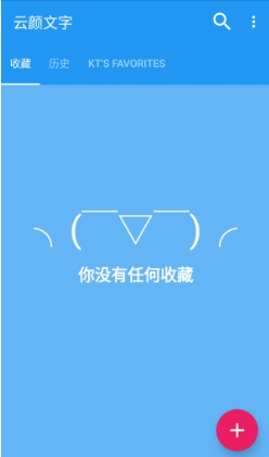 云颜文字app下载官方版 云颜文字app下载官方版