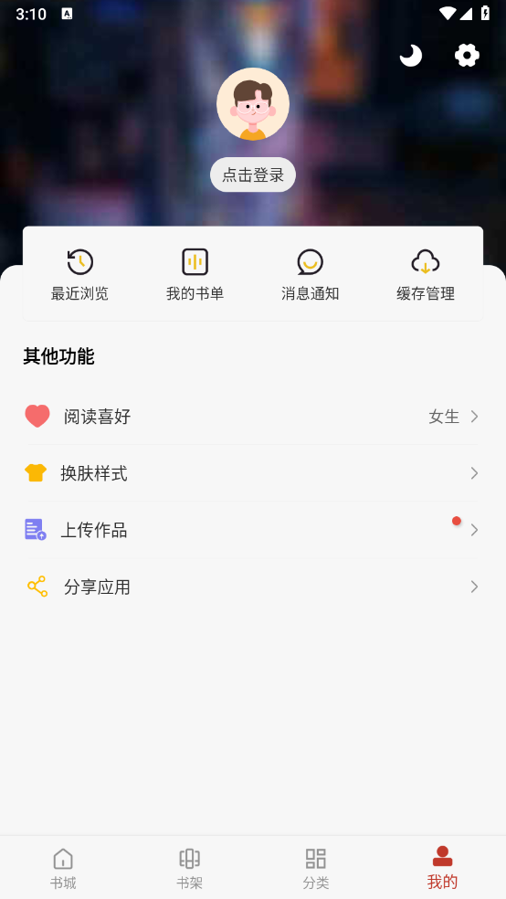 漫画大师下载官方版本免费安装(追漫大师) 漫画大师下载官方版本免费安装(追漫大师)