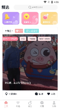 遇音大龄相亲平台手机版 遇音大龄相亲平台手机版