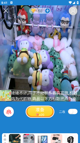 线上抓娃娃软件下载安装手机版 线上抓娃娃软件下载安装手机版