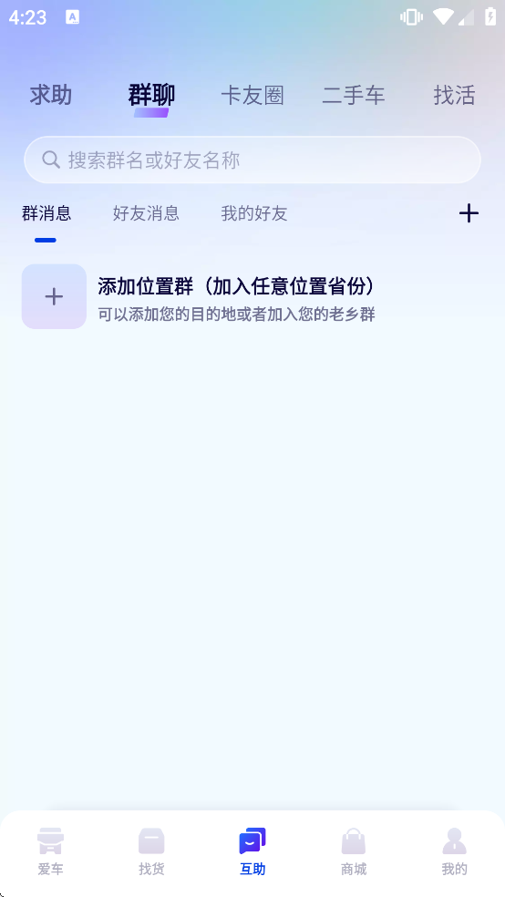 解放行司机版最新版本下载安装手机 解放行司机版最新版本下载安装手机