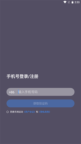 乐刻教练app最新版