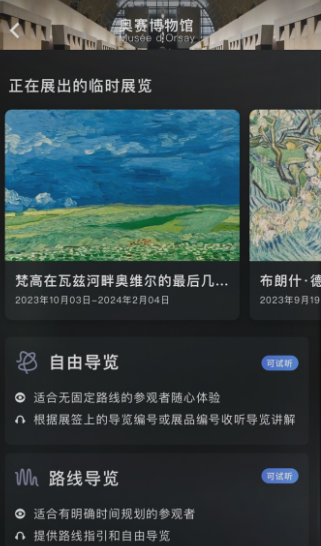 博物旅人app手机版下载 博物旅人app手机版下载