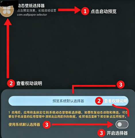 oppo动态壁纸选择器最新版(Live Wallpaper Picker)