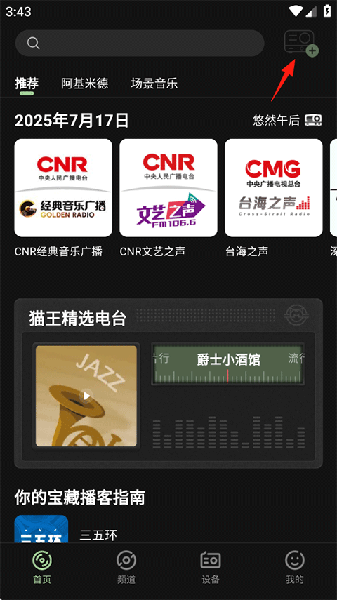 猫王妙播app
