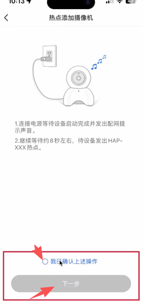 千鸟物联app