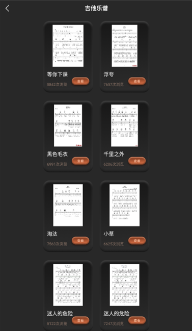 唱准音App下载手机版 唱准音App下载手机版