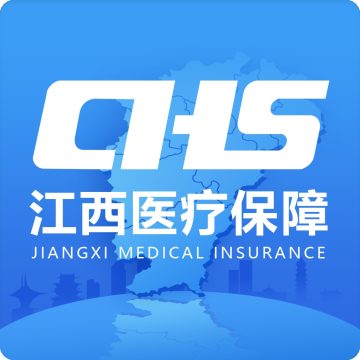 江西智慧医保app手机版