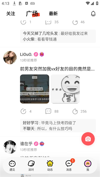 火花Chat官方版