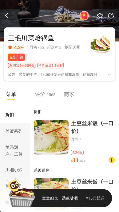 急先蜂app官方版 急先蜂app官方版