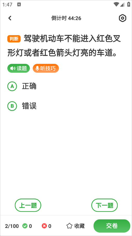 超级教练app