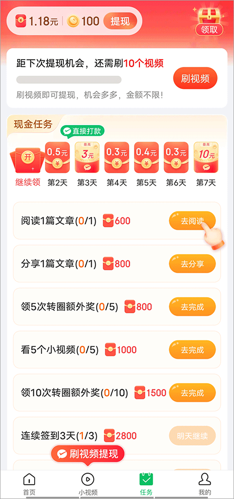 中青看点app