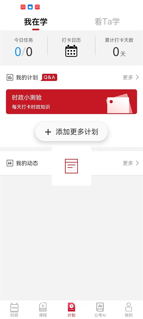 半月谈app