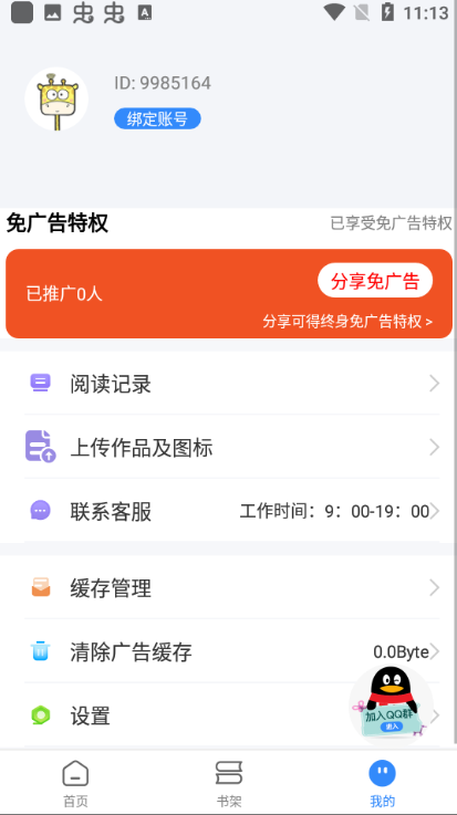 文趣阁下载安装手机版最新版 文趣阁下载安装手机版最新版