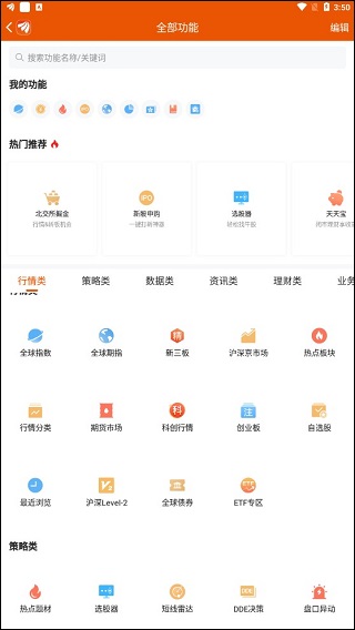 股吧app