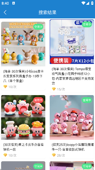 线上抓娃娃软件下载安装手机版 线上抓娃娃软件下载安装手机版
