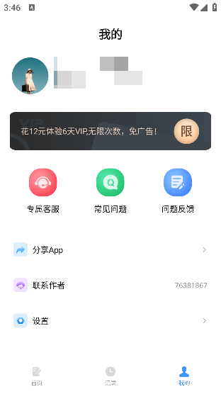 日报周报生成器软件下载手机版 日报周报生成器软件下载手机版
