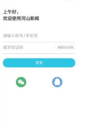 河山新闻app下载安装手机版 河山新闻app下载安装手机版