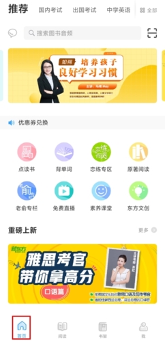 书加加客户端
