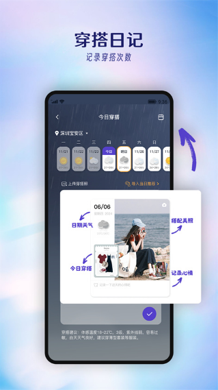 搭搭软件