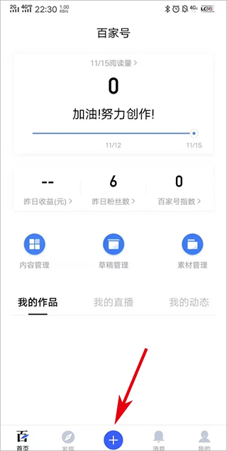 百家号app
