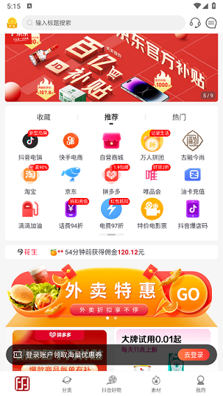 今花生最新版