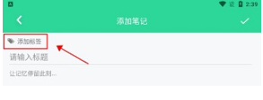 小鸟便签软件下载安卓版 小鸟便签软件下载安卓版