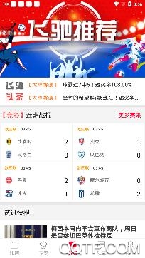 飞驰体育运动俱乐部app安卓版 飞驰体育运动俱乐部app安卓版